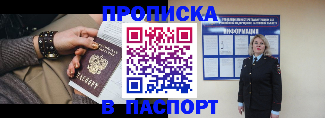 прописка для кредита в Нижней Салде