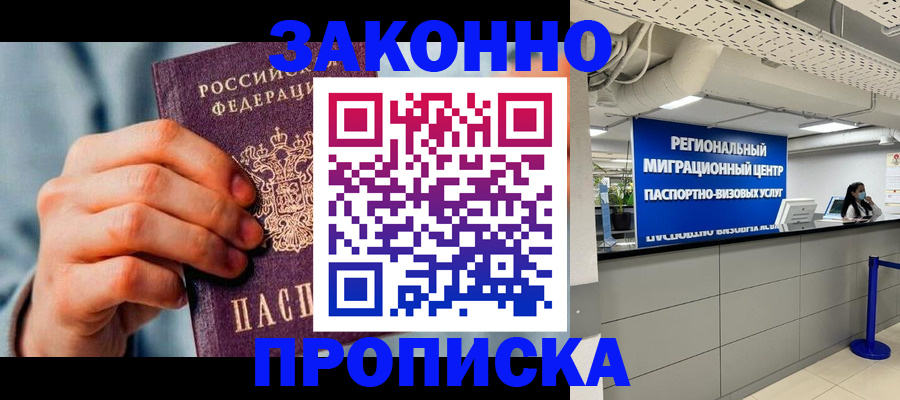 временная регистрация поиск в Нижней Салде