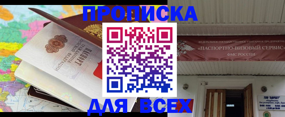 прописка штамп в Нижней Салде